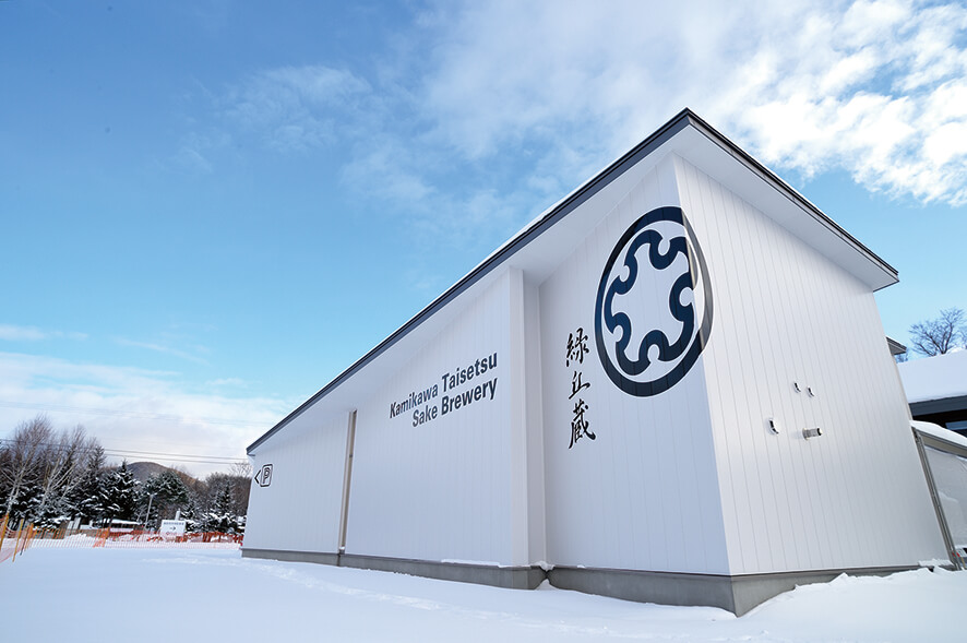 與當地人一起創造歷史！上川大雪釀酒廠「綠丘藏」