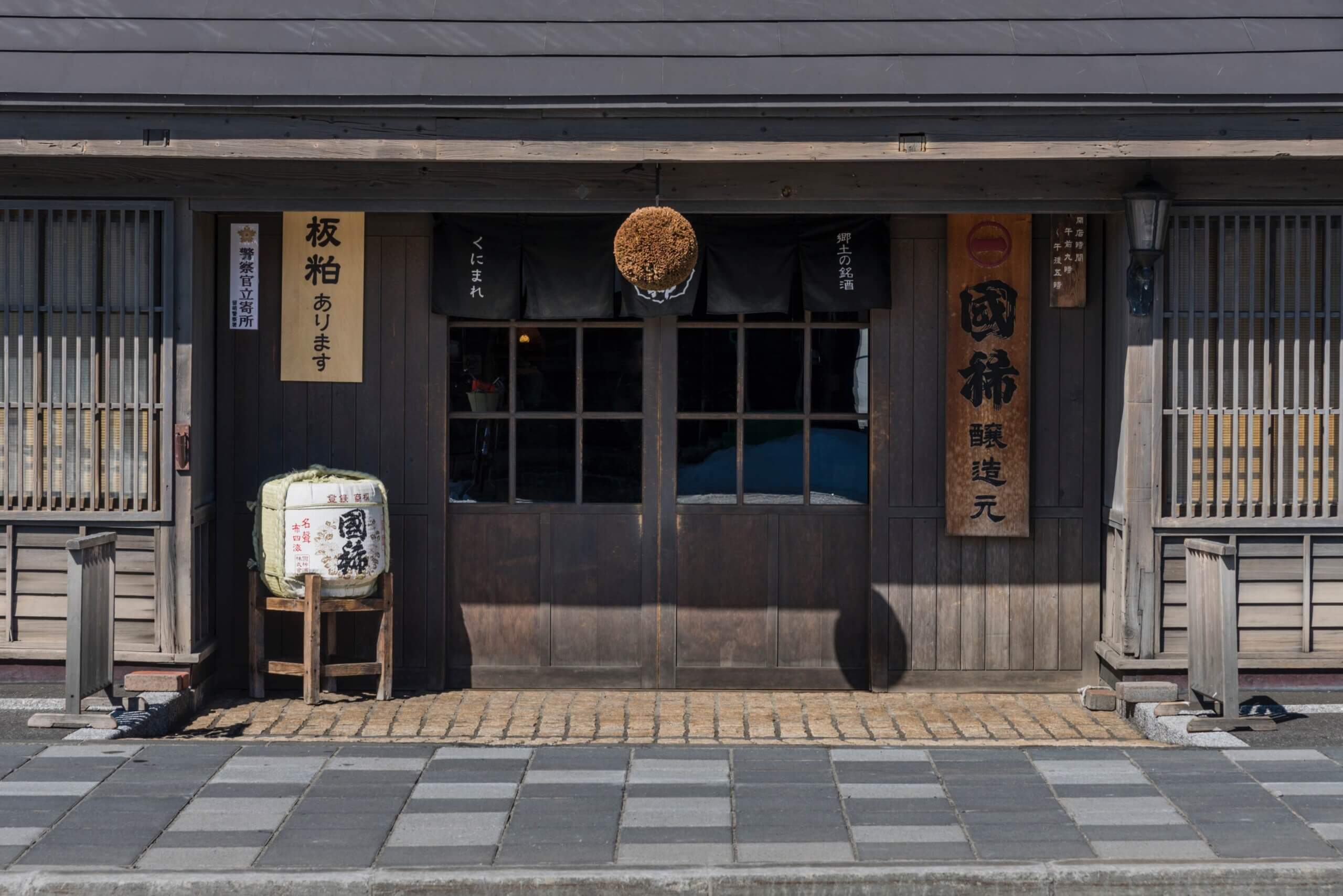 道北老舖酒廠巡禮一日遊