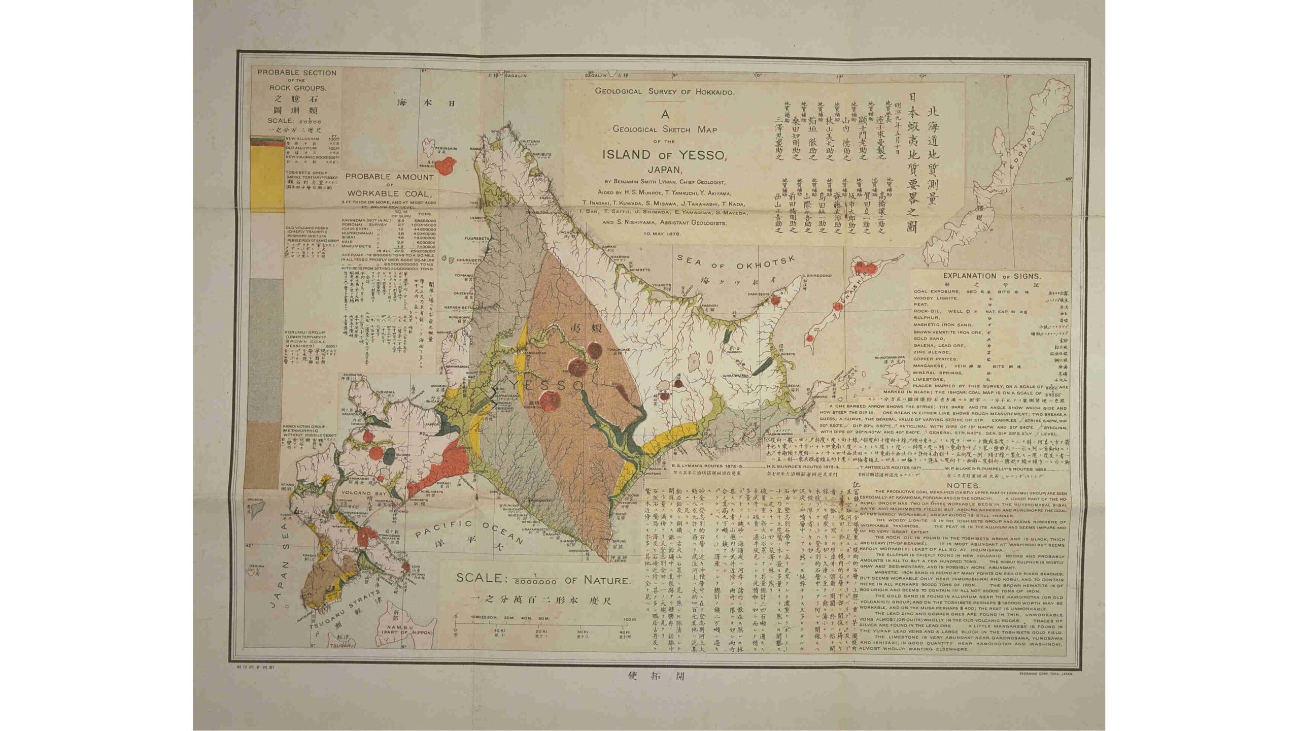 1873年，由來到日本的美國人萊曼製作而成的日本第一個地質圖「日本蝦夷地質要略之圖（Geological Sketch Map of the Island of Yesso, Japan）」。對於當時的日本來說，地下資源（Underground resources）的調查，是發展近代化的重要國家計畫。此圖發表的日期5月10日，也被定為「地質之日」。photo: Hokkaido University Library